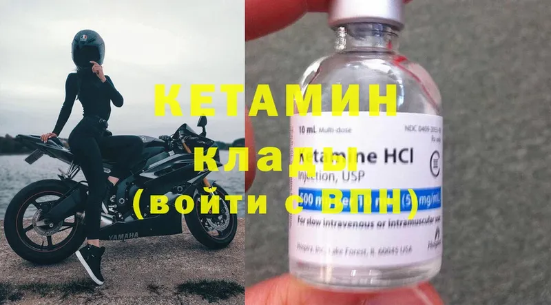 Кетамин ketamine  Горбатов 