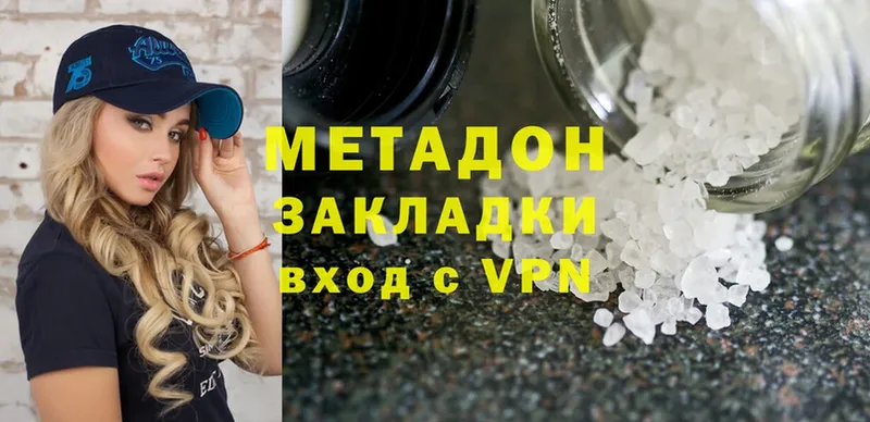 купить закладку  Горбатов  Метадон methadone 